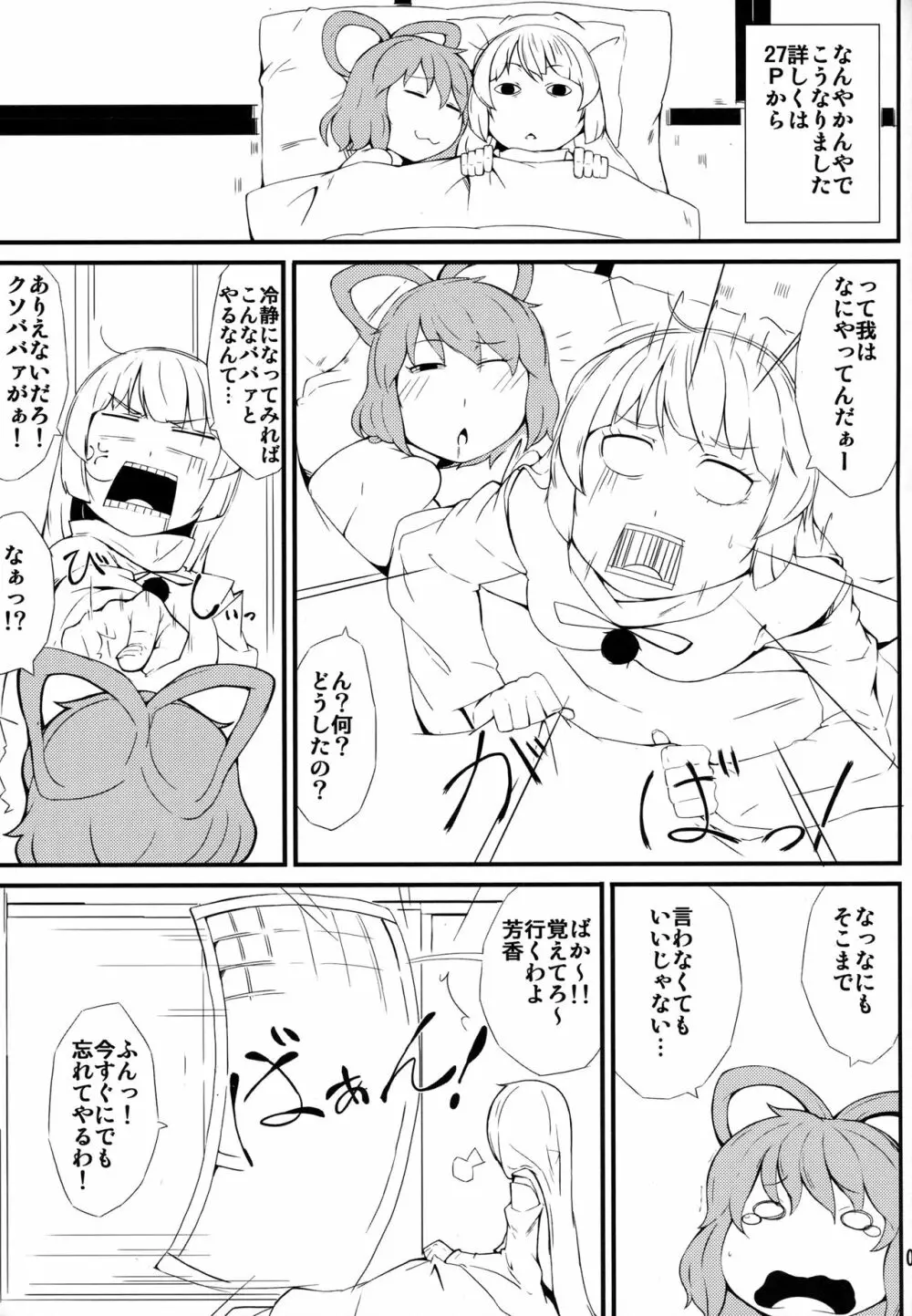 きラリってる Page.2