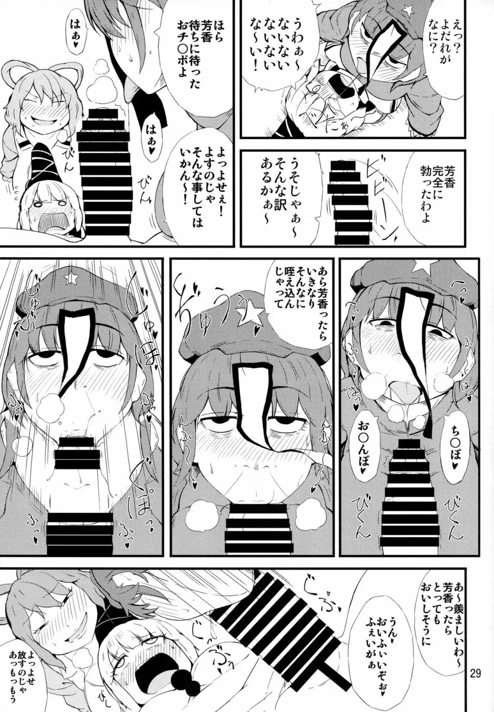 きラリってる Page.28