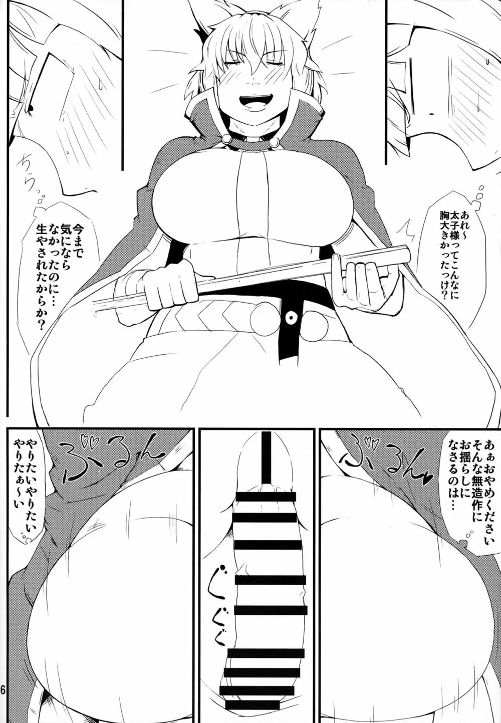 きラリってる Page.5