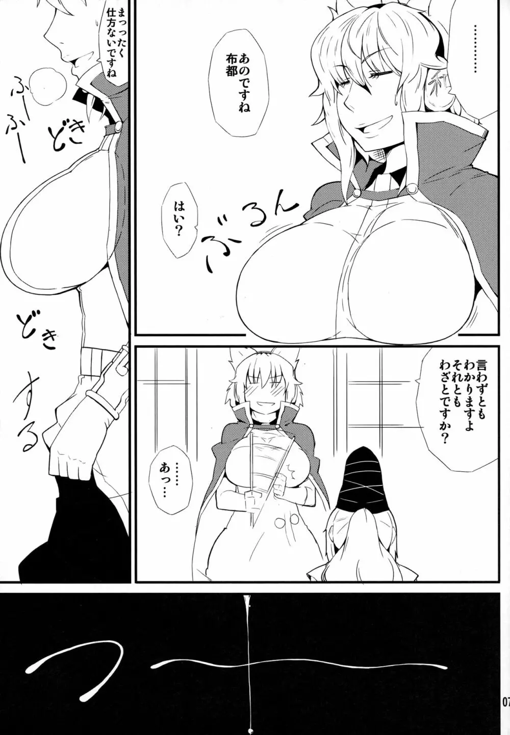 きラリってる Page.6