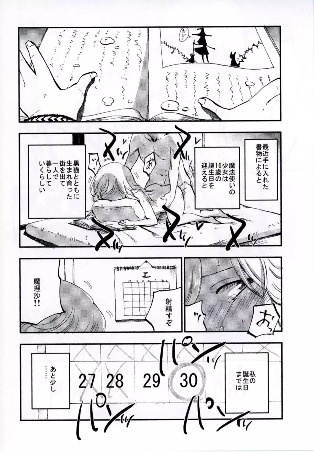 NEGIDAKUIV Page.48