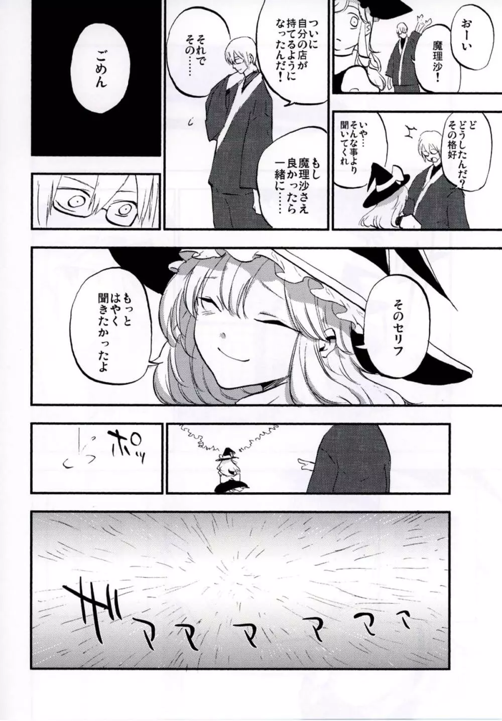 NEGIDAKUIV Page.54