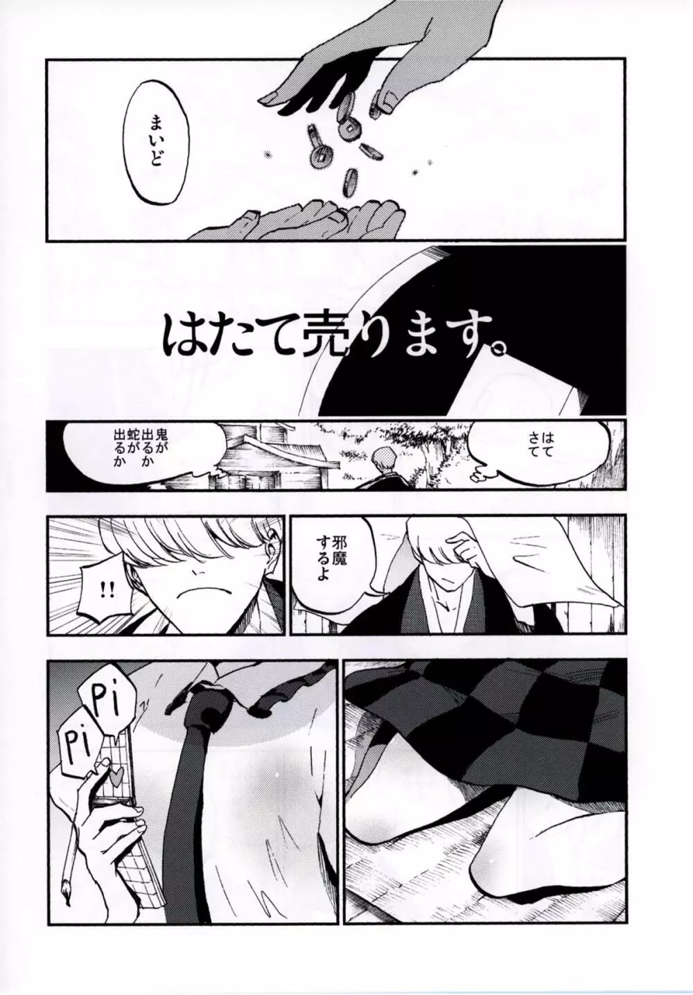 NEGIDAKUIV Page.6