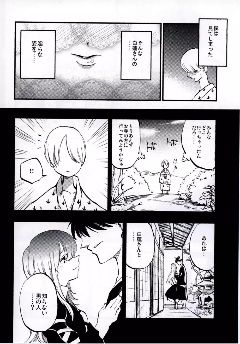 NEGIDAKUIV Page.60