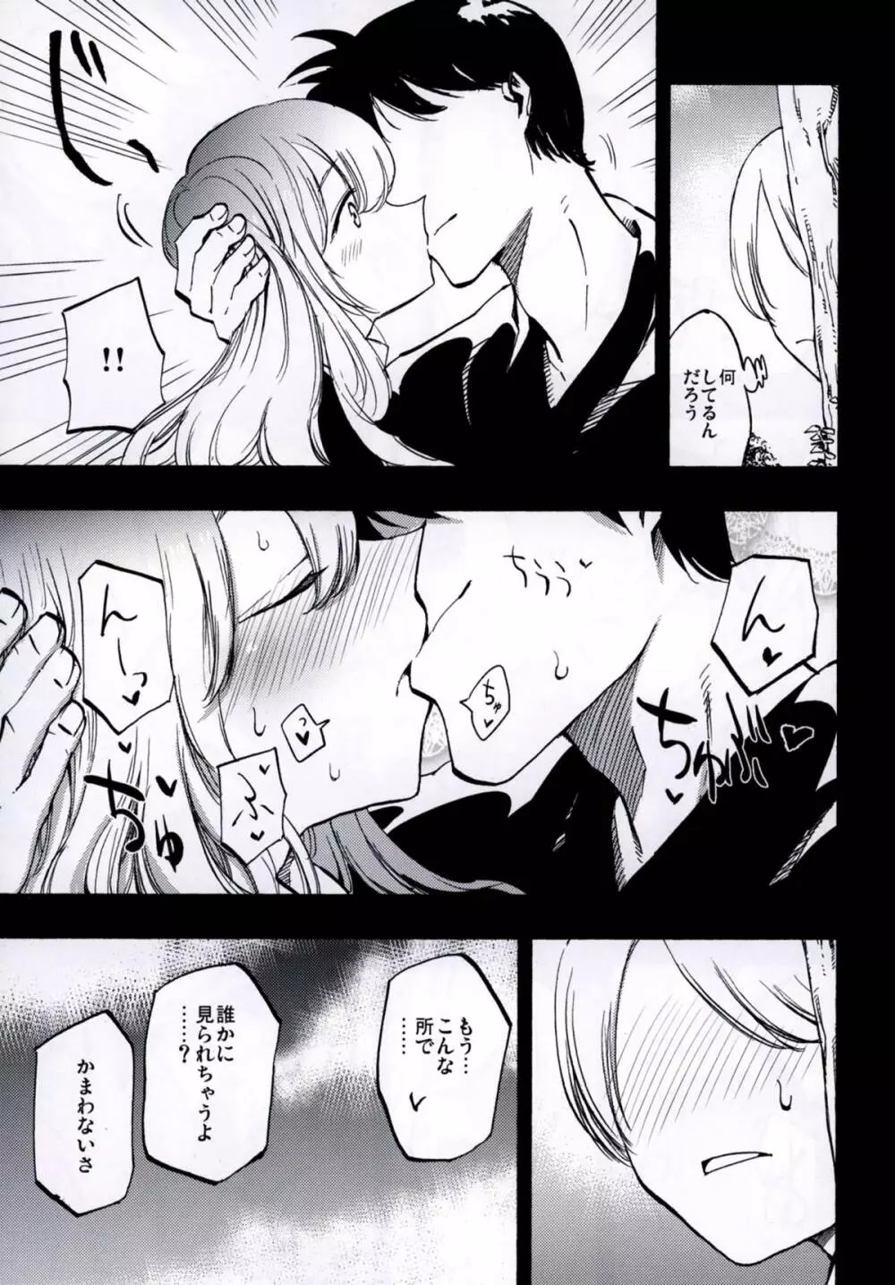 NEGIDAKUIV Page.61