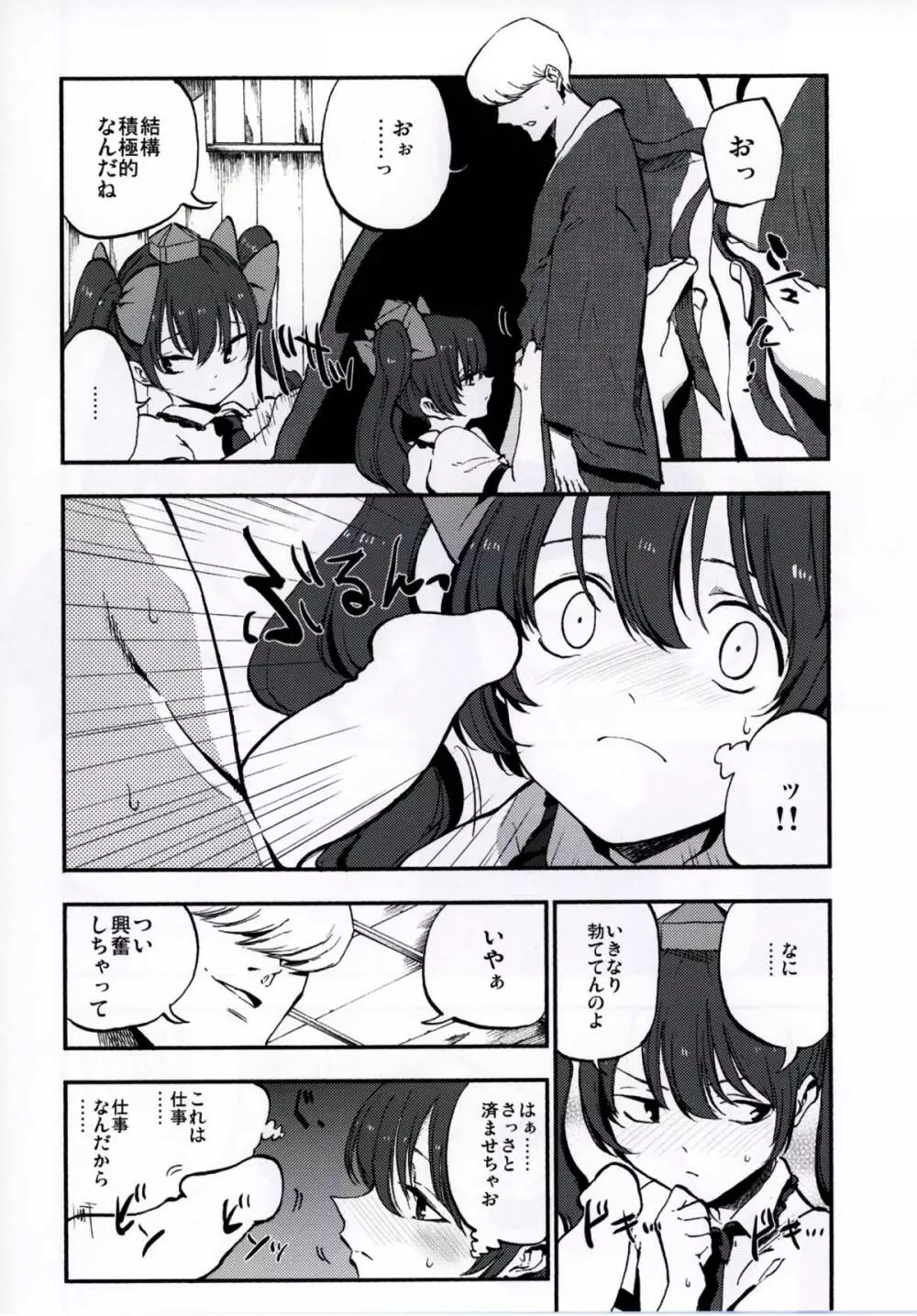 NEGIDAKUIV Page.8