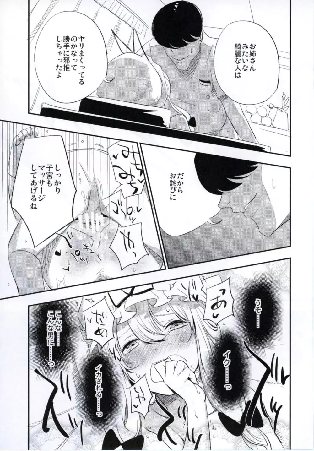 NEGIDAKUIV Page.92