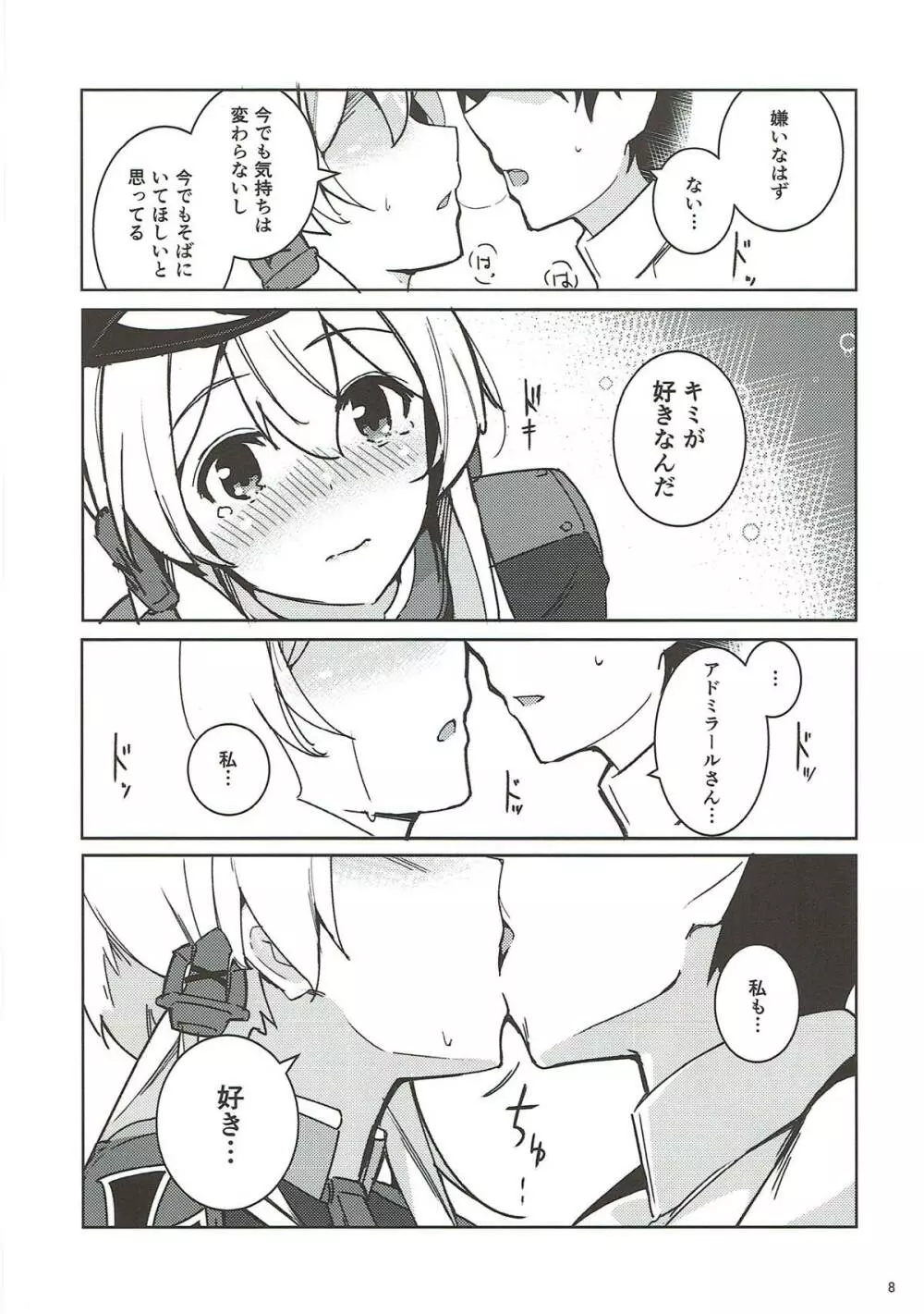 艦娘ノ記録 Page.7
