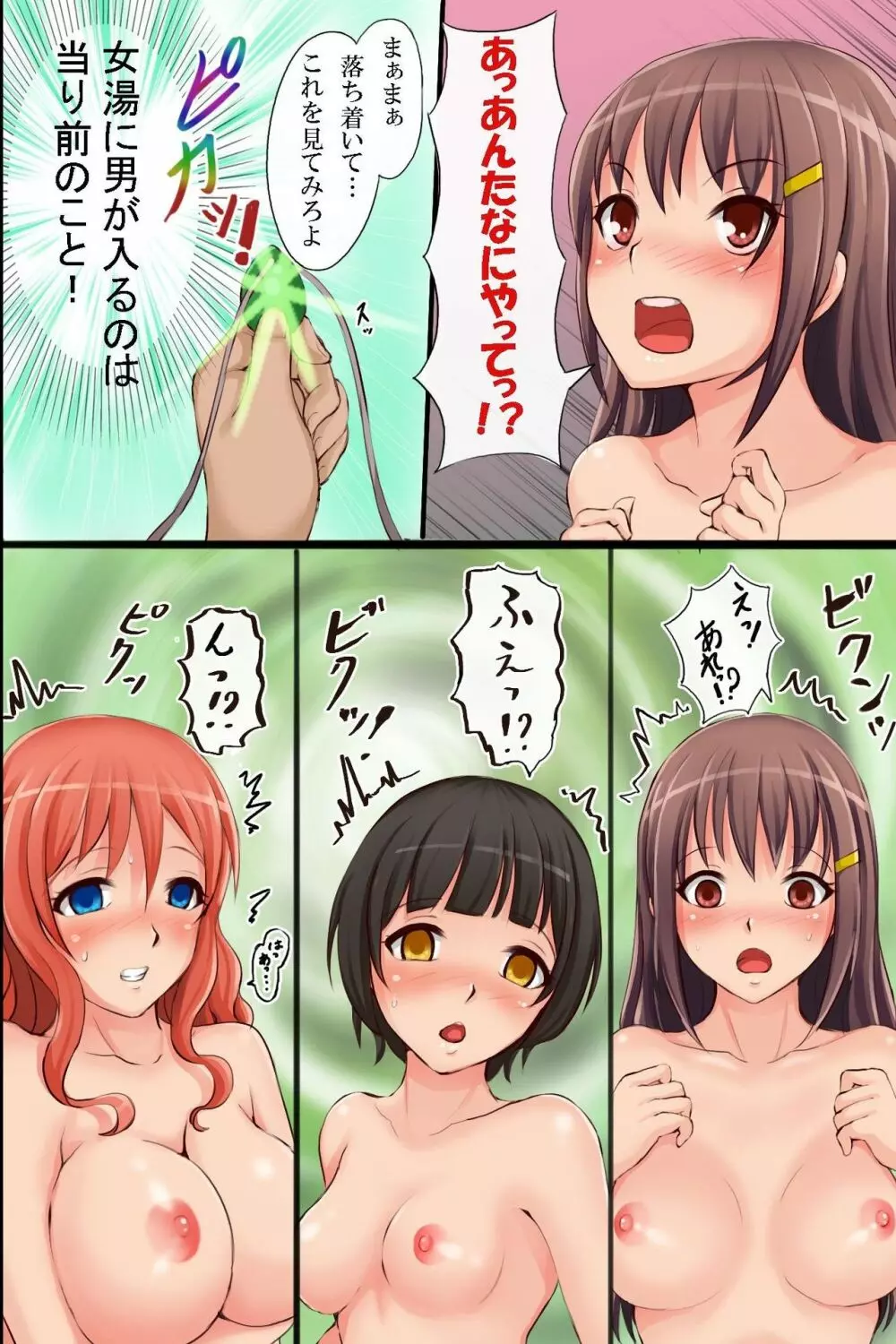 知っている娘を即専用ソープ嬢に変換しちゃう石を手に入れた! Page.5