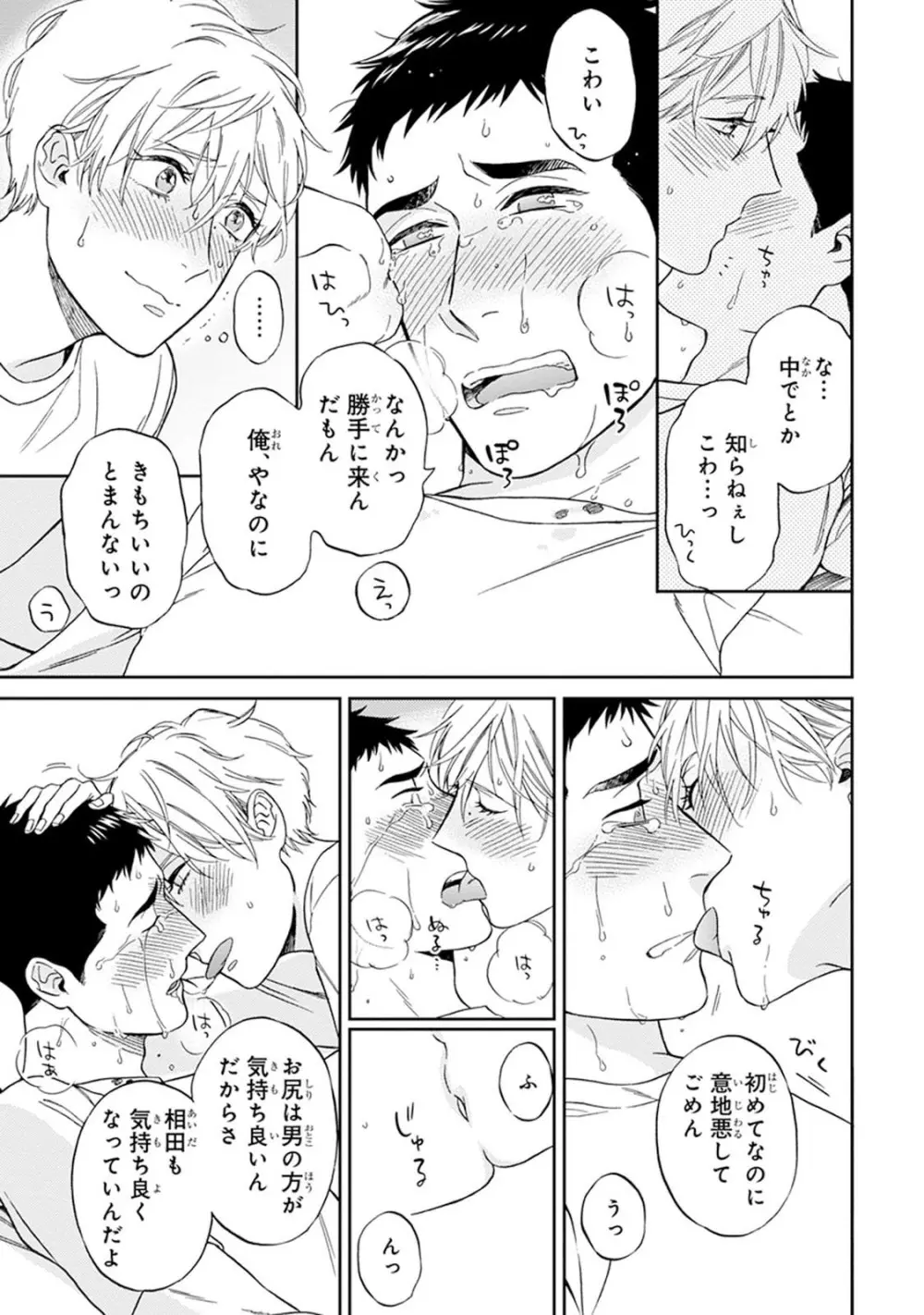 ハロートゥハピネス Page.153