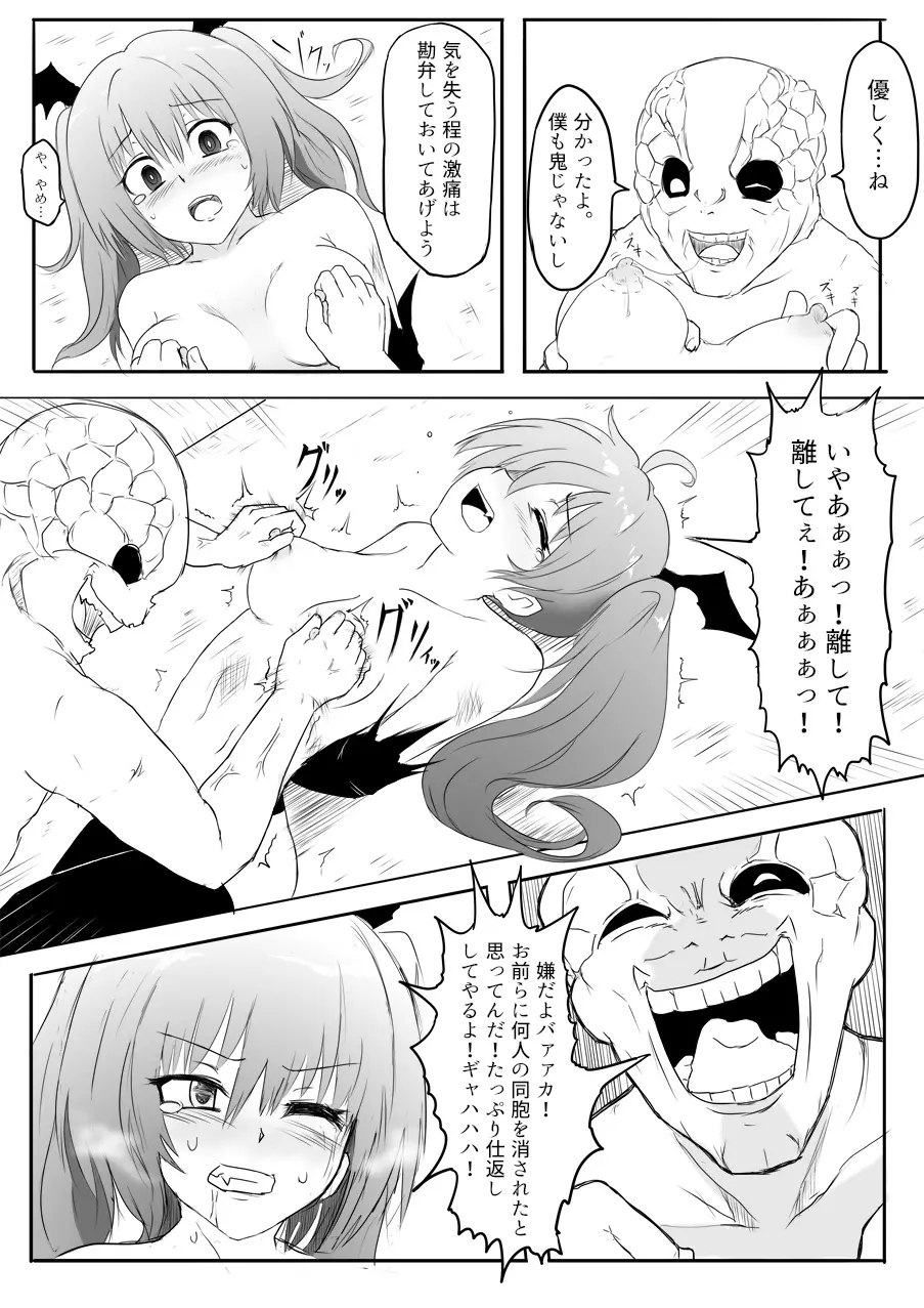 異世界ゴーストバスターズ Page.114