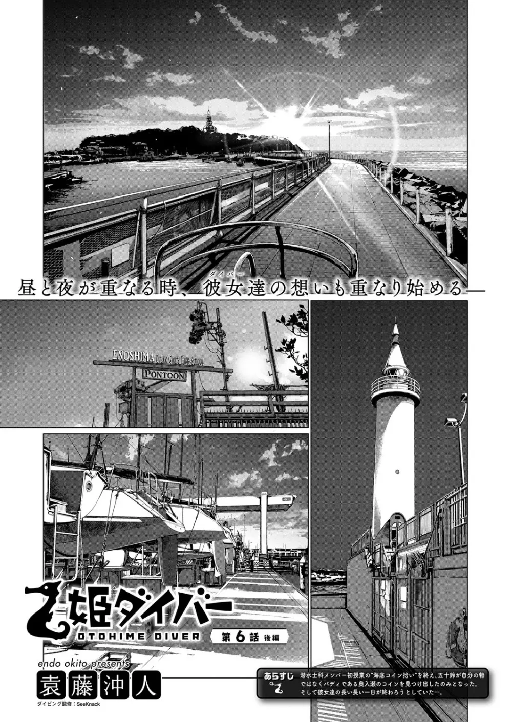 コミック エグゼ 12 Page.248