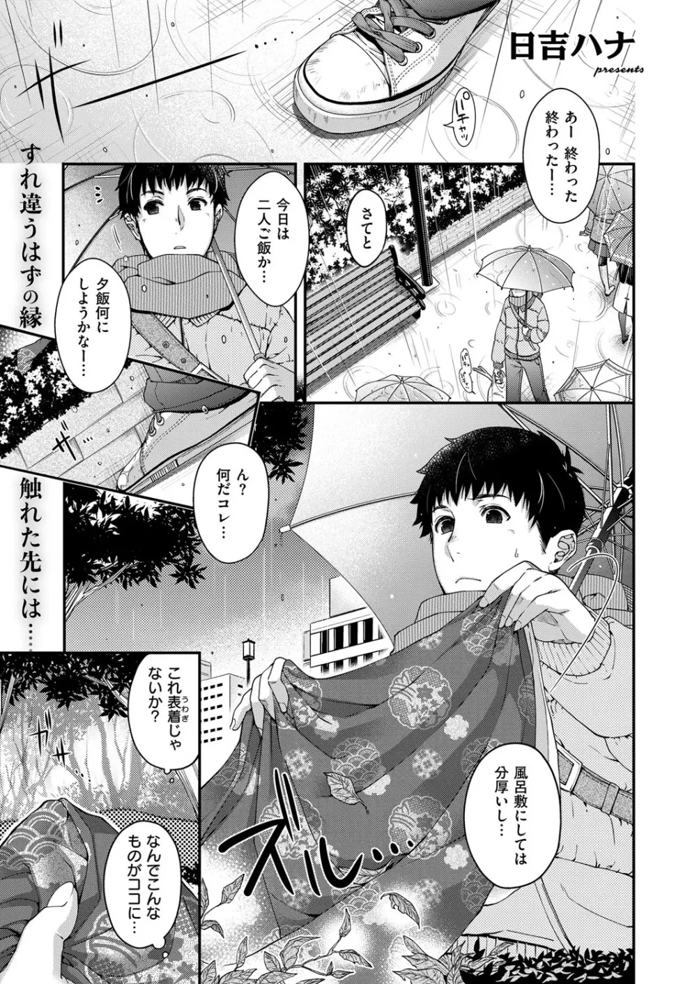 コミック エグゼ 12 Page.26