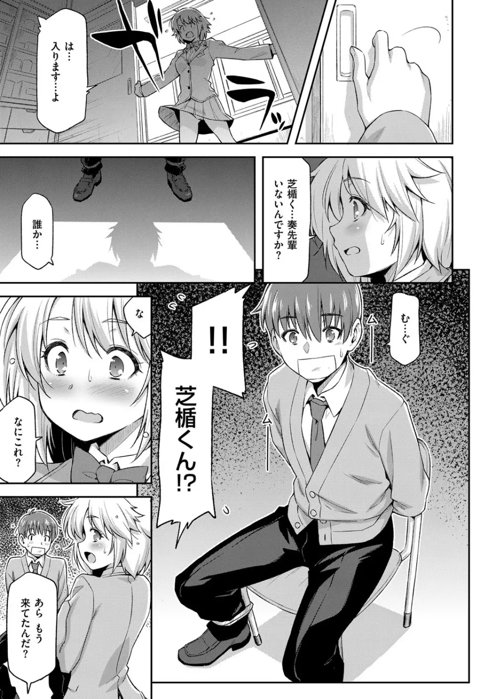 コミック エグゼ 12 Page.268