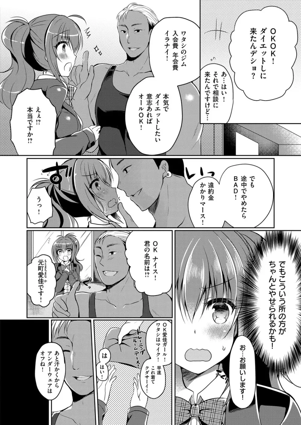 コミック エグゼ 12 Page.299