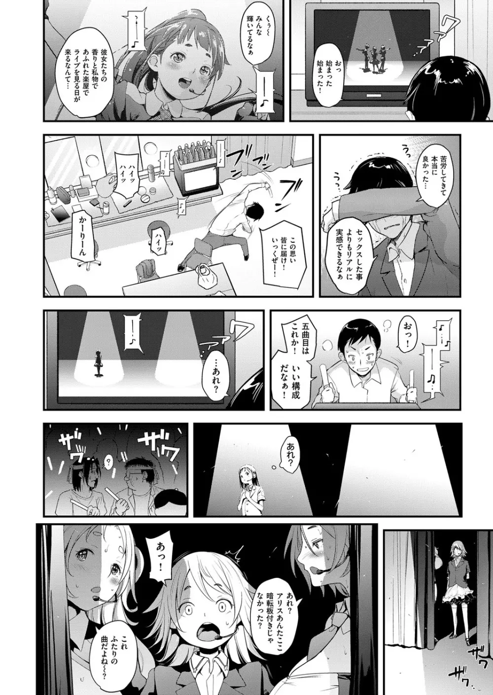 コミック エグゼ 12 Page.395