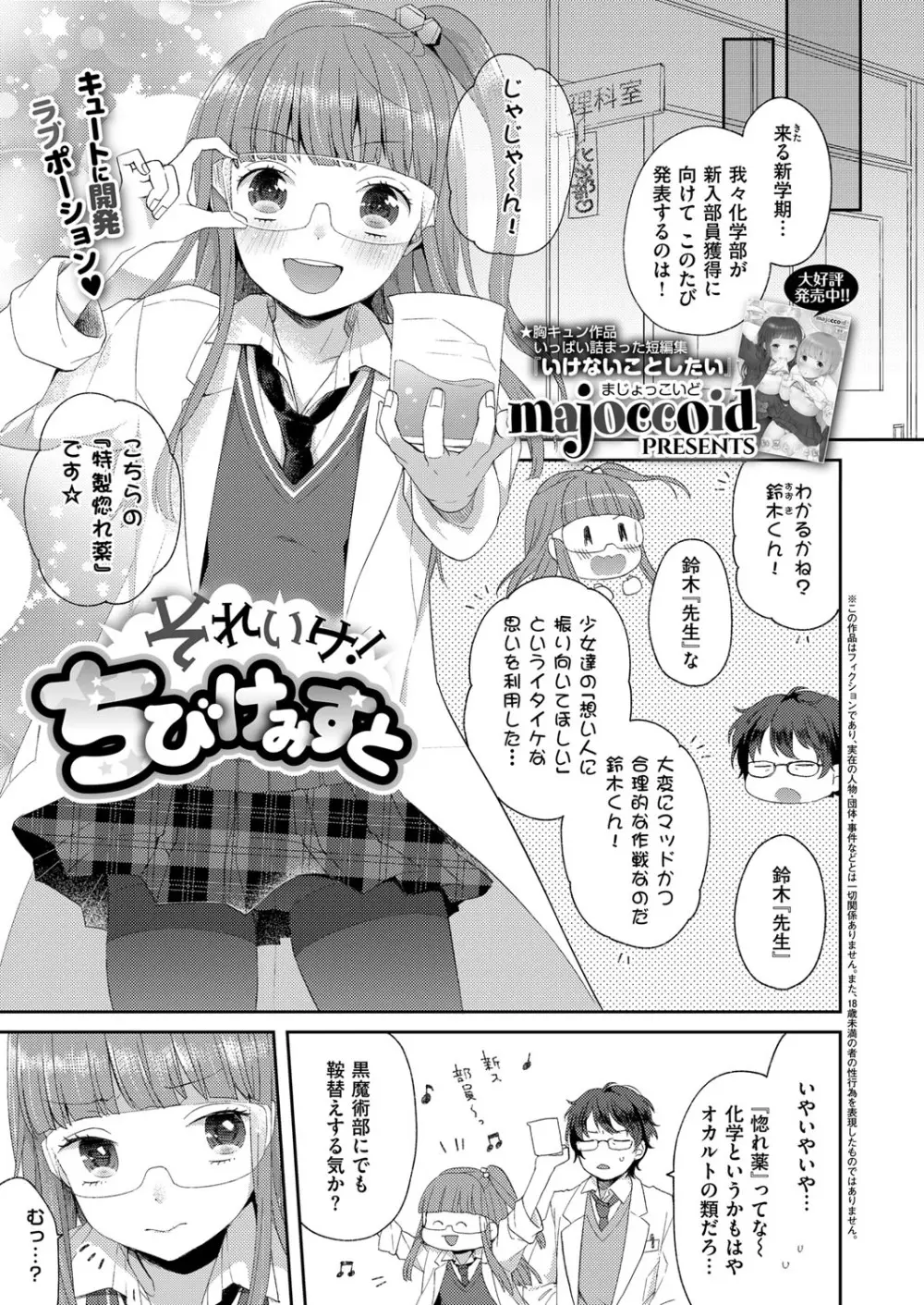 コミック エグゼ 12 Page.416