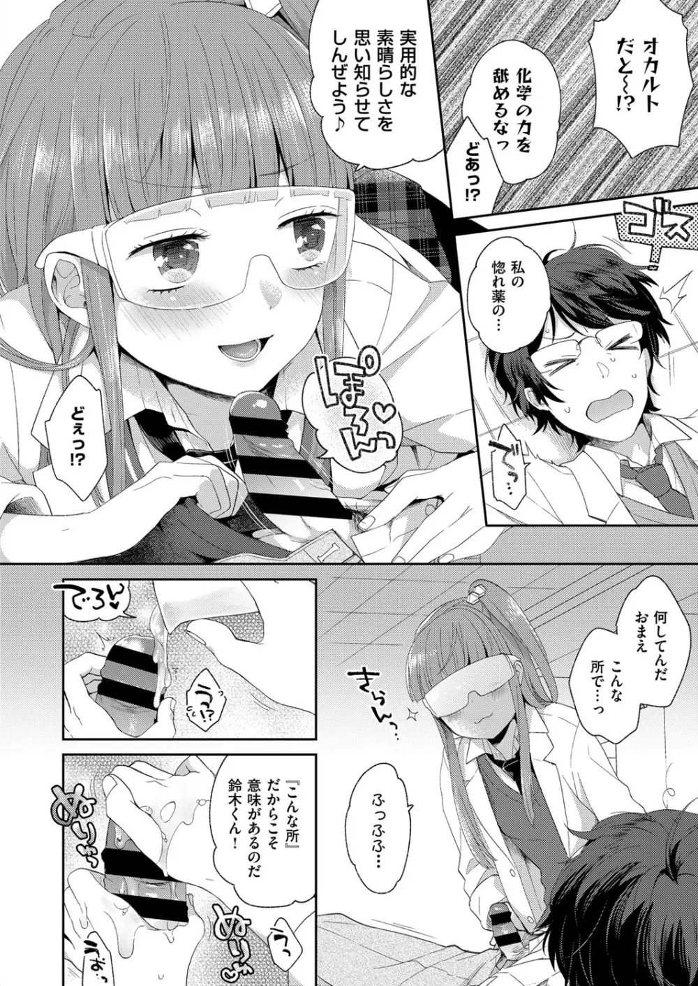 コミック エグゼ 12 Page.417