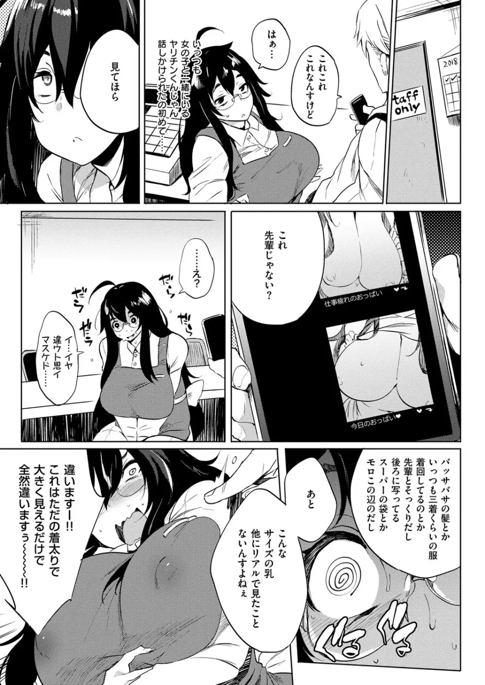 コミック エグゼ 12 Page.478