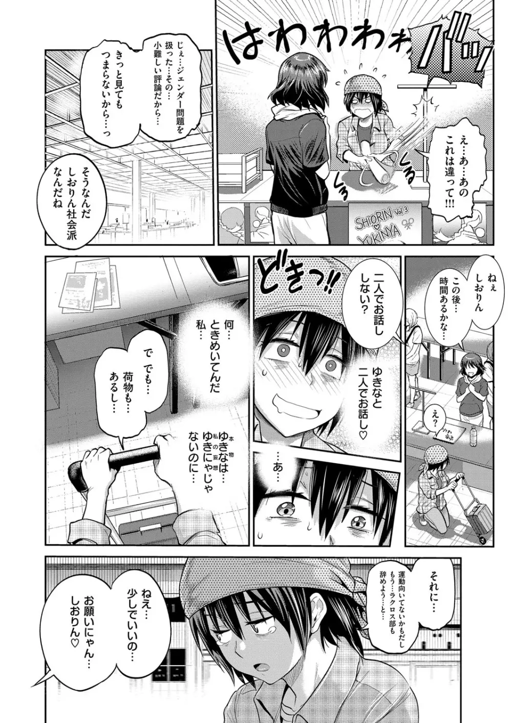 コミック エグゼ 12 Page.57