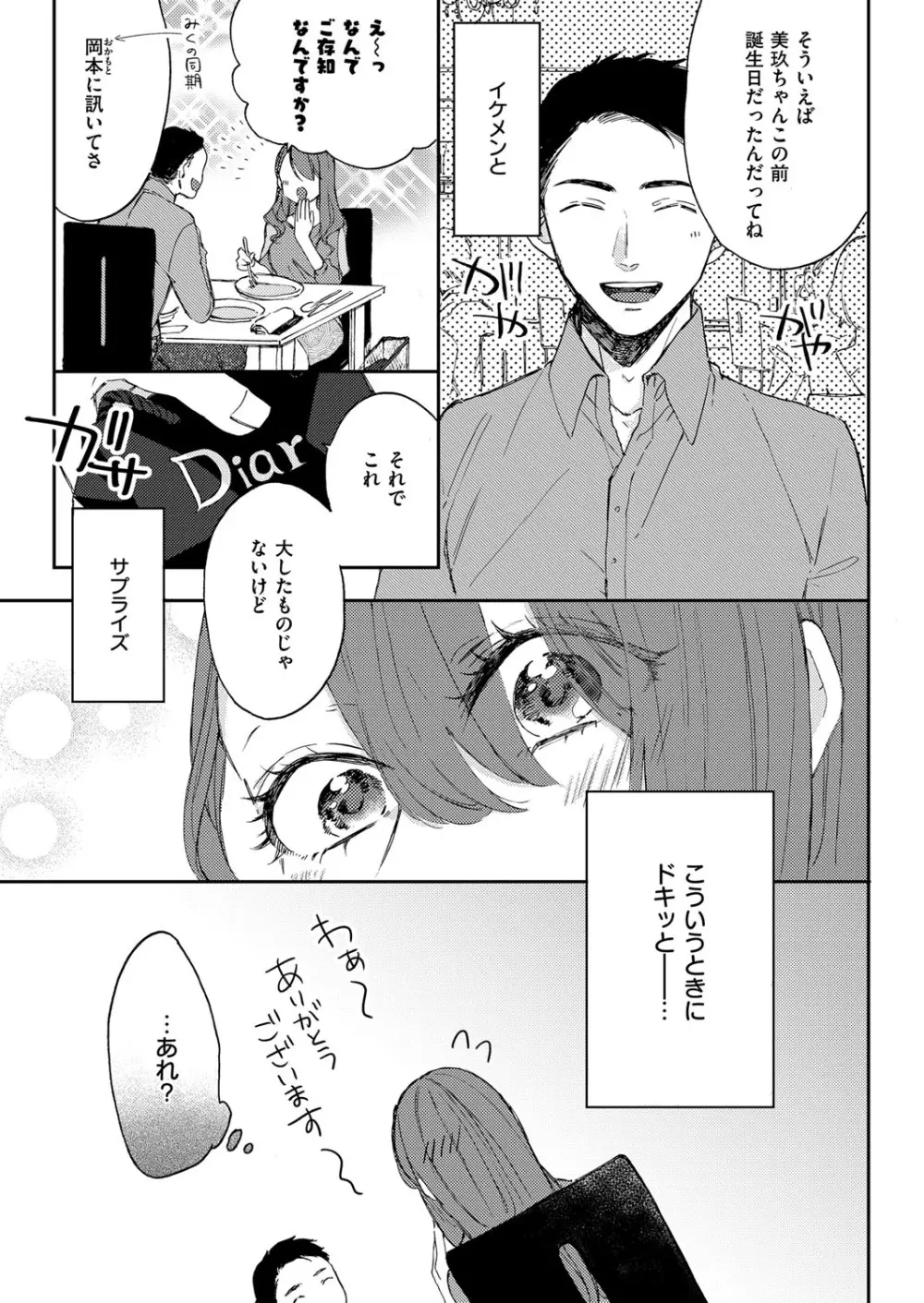 コミック エグゼ 12 Page.648