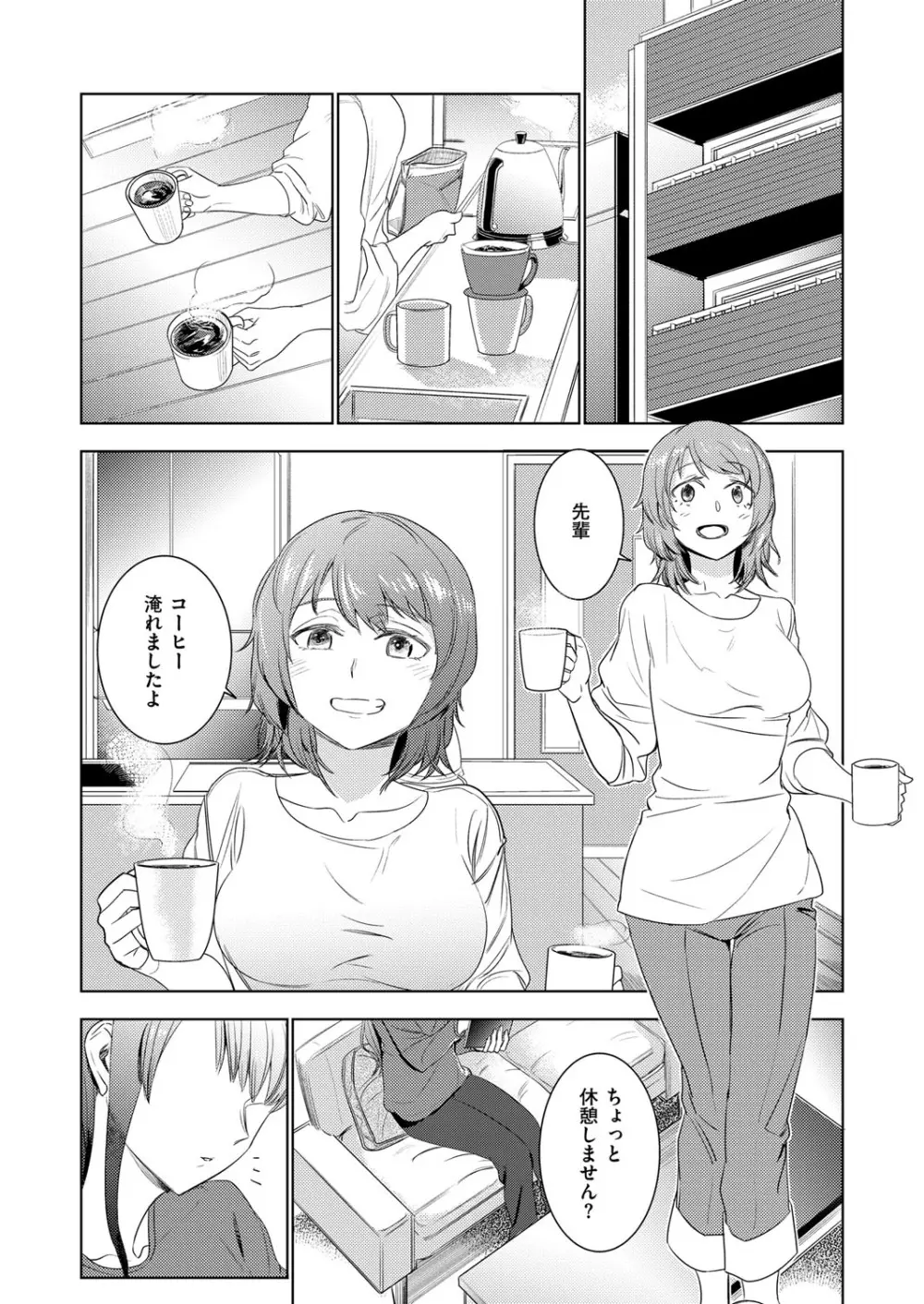 コミック エグゼ 12 Page.660