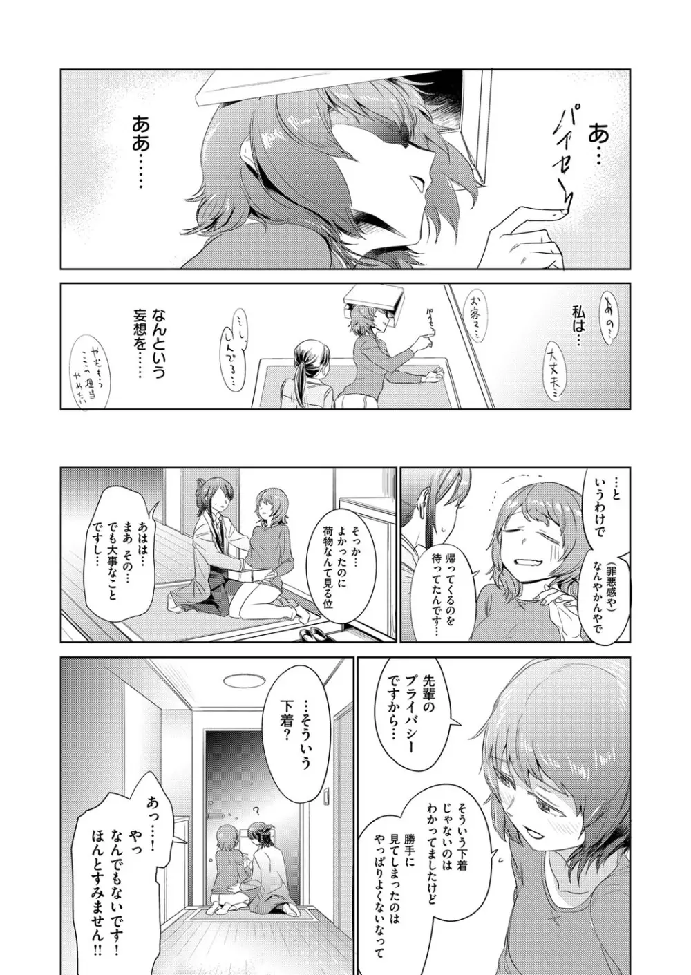 コミック エグゼ 12 Page.669