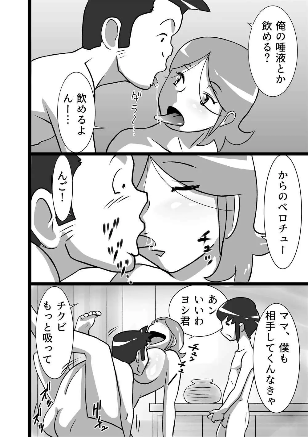 らんらんパッとしない熟女s Page.10