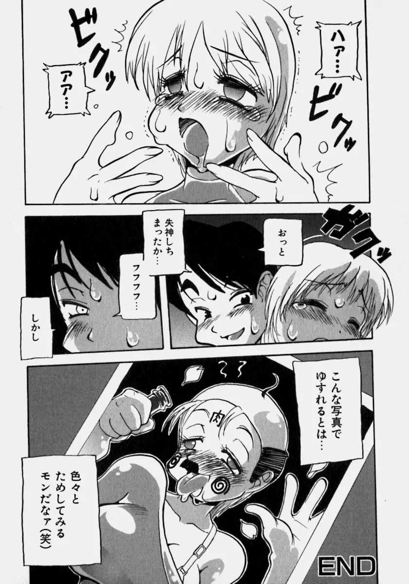 淫乳乱舞 Page.19