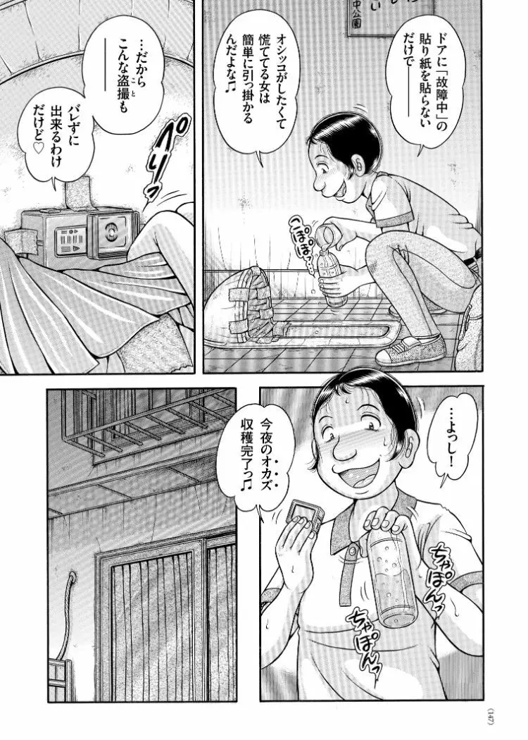 エロすぎてたまらない肉便器おばさん Page.123