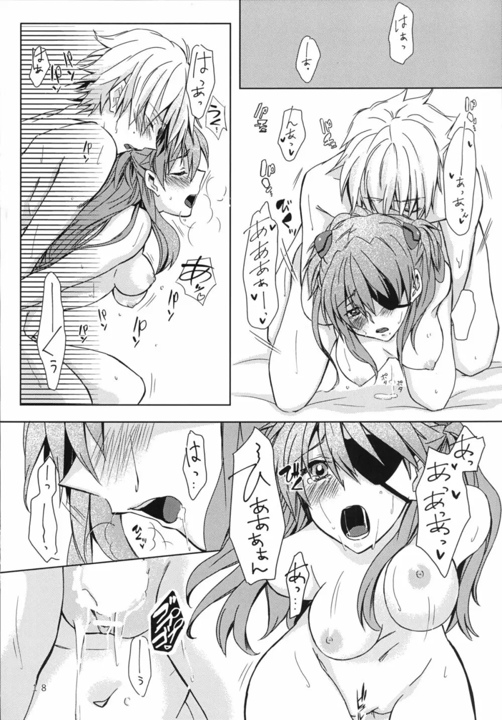 姫と王子とコネメガネ Page.17