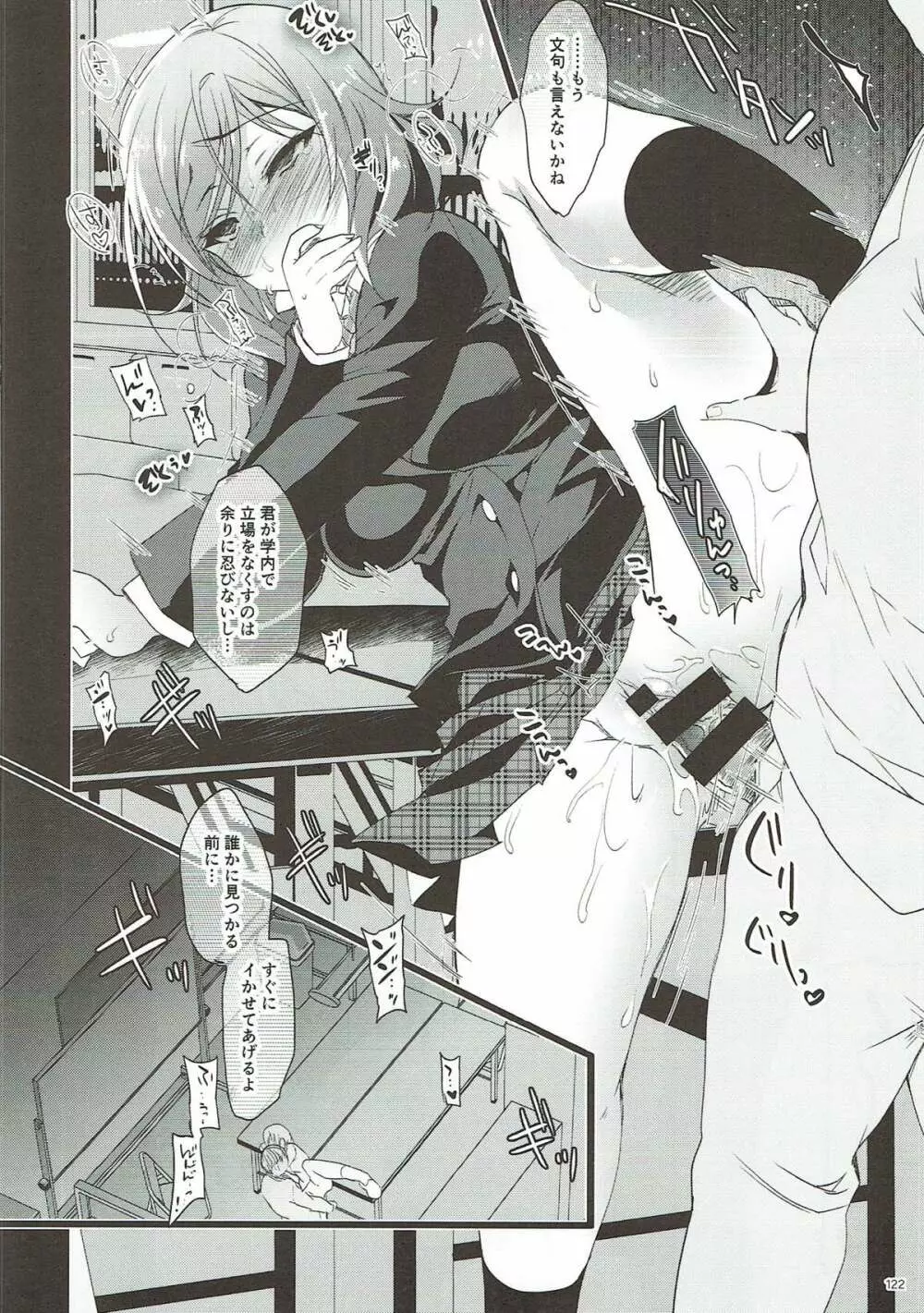 MAKIPET総集編1〜4 Page.121
