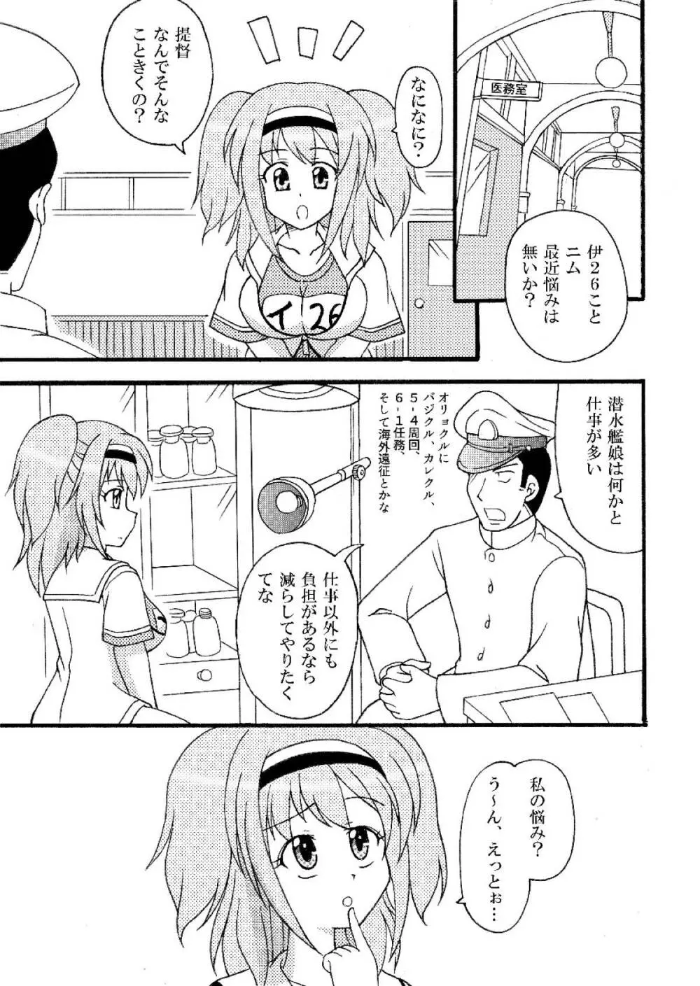 ニムをムニムニするほん Page.4