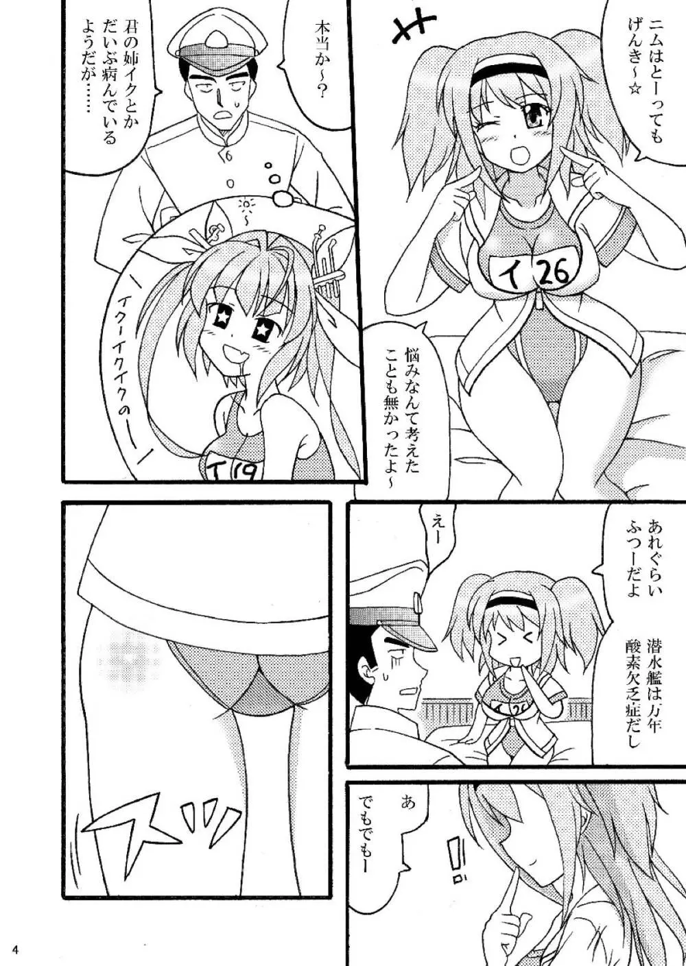 ニムをムニムニするほん Page.5