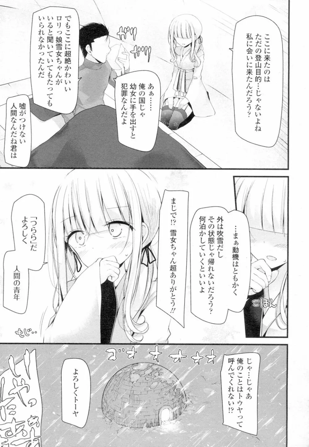 永遠娘 4 Page.129