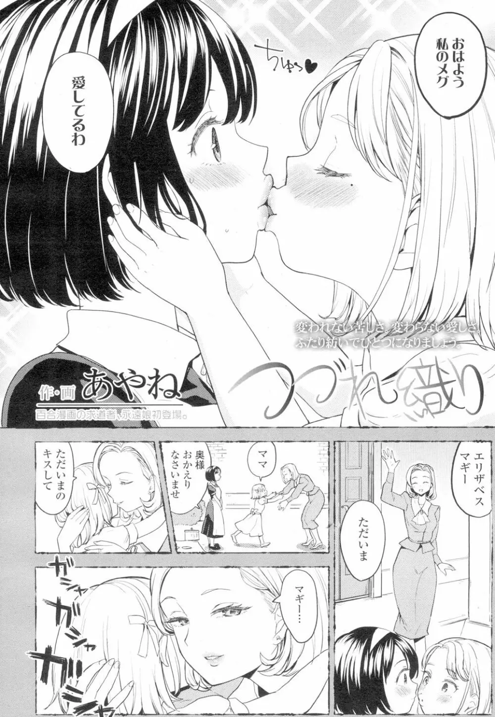 永遠娘 4 Page.146