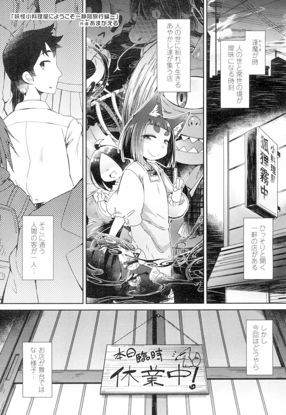 永遠娘 4 Page.195