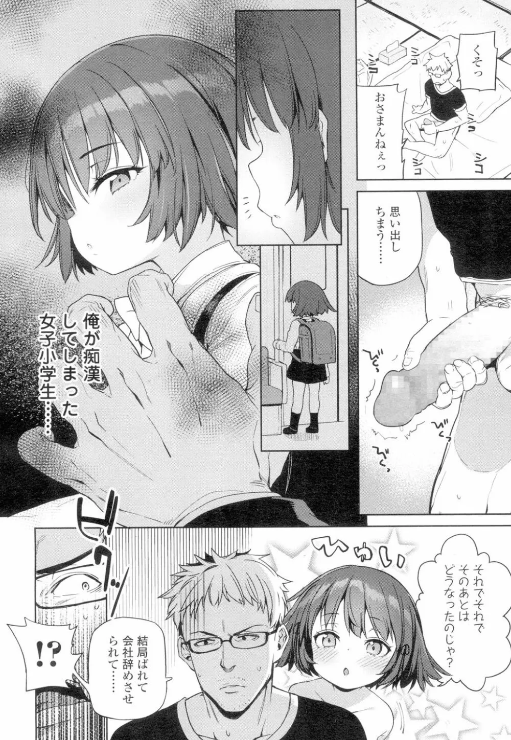 永遠娘 4 Page.60