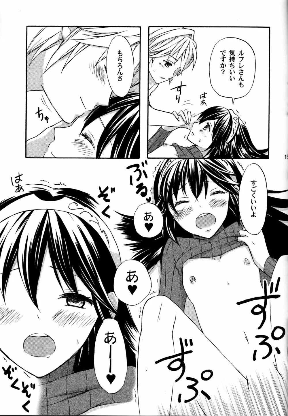 ルキナかわいい Page.14