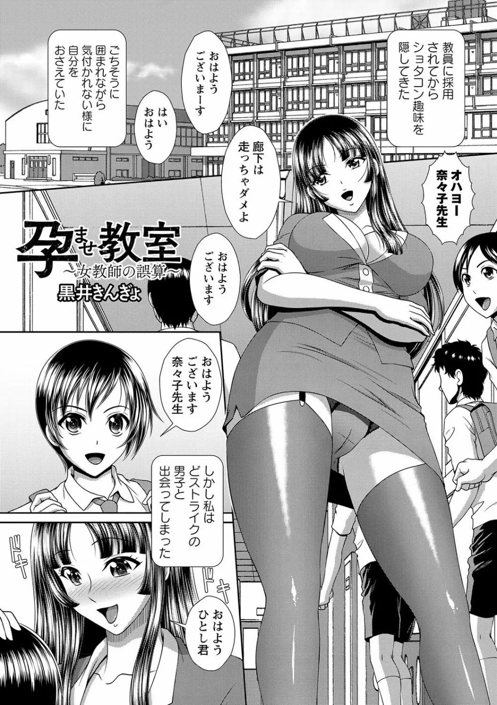 ボテ腹孕ませパラダイス♡ Page.23