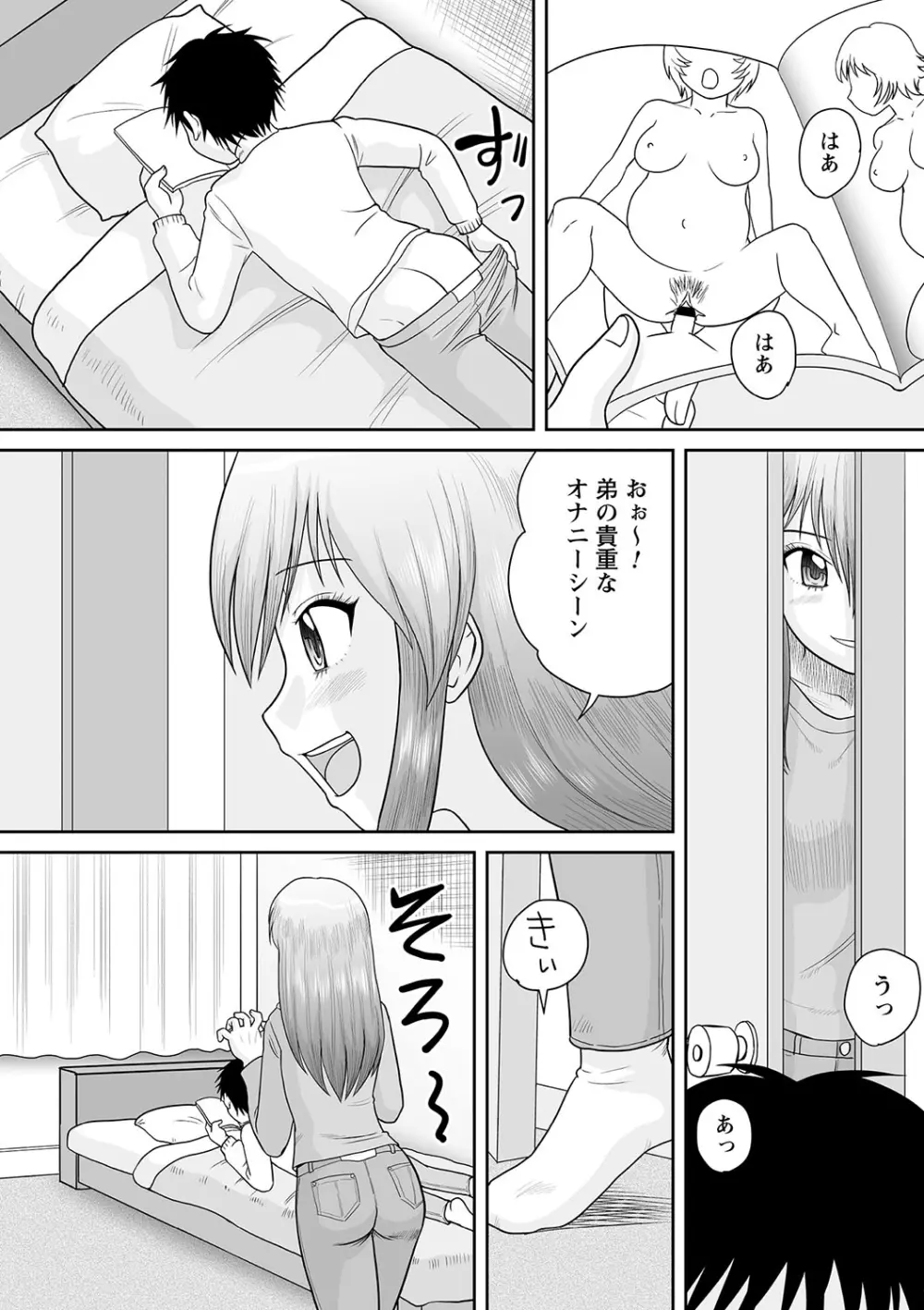 ボテ腹孕ませパラダイス♡ Page.50