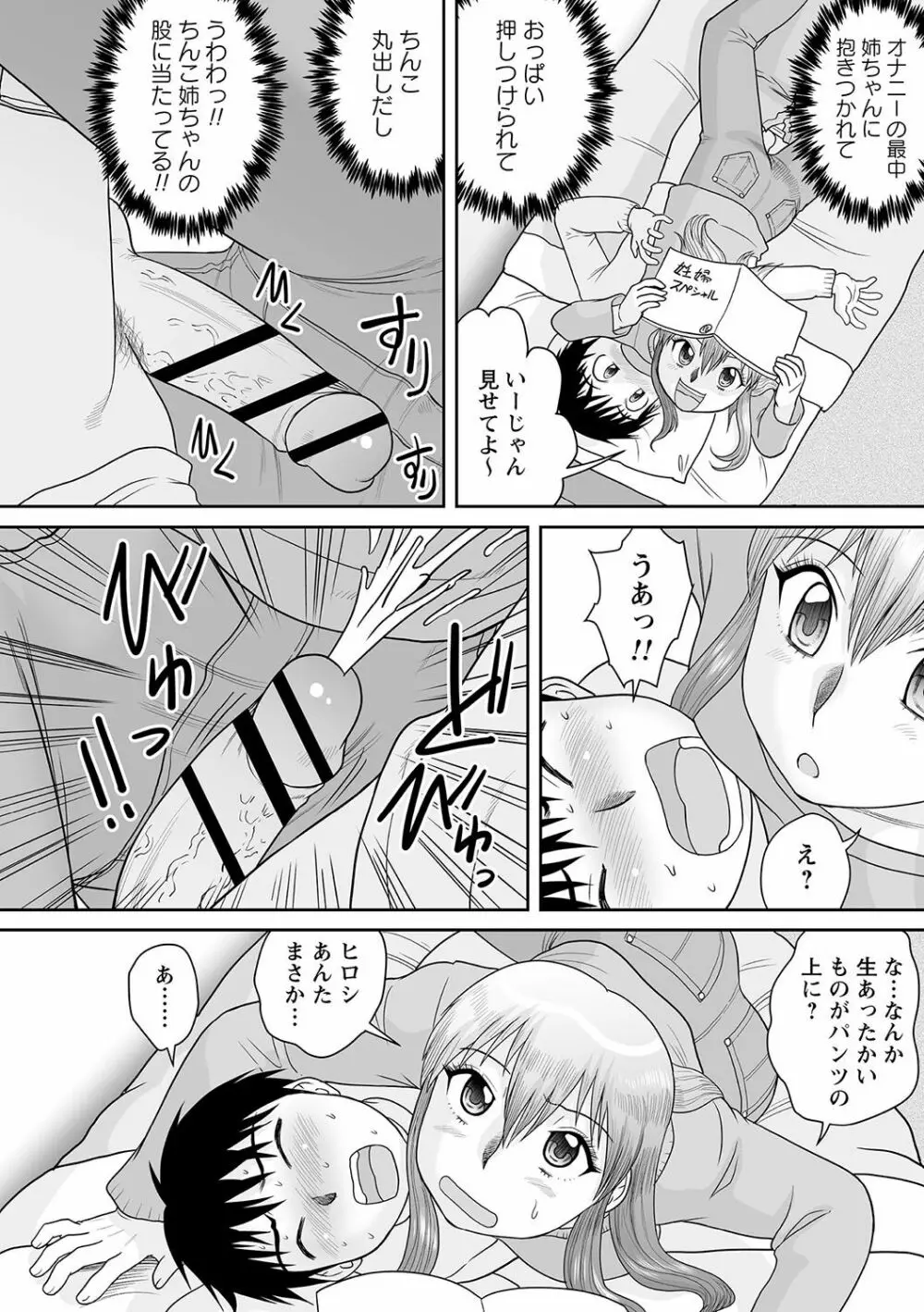 ボテ腹孕ませパラダイス♡ Page.52