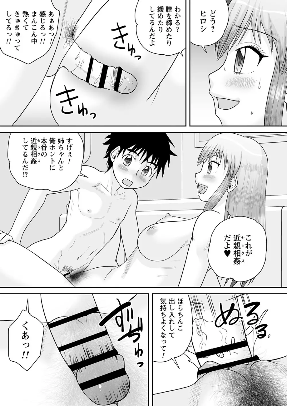 ボテ腹孕ませパラダイス♡ Page.63