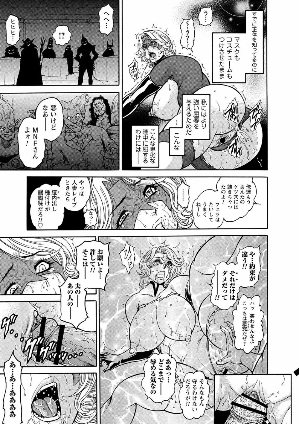 ボテ腹孕ませパラダイス♡ Page.97