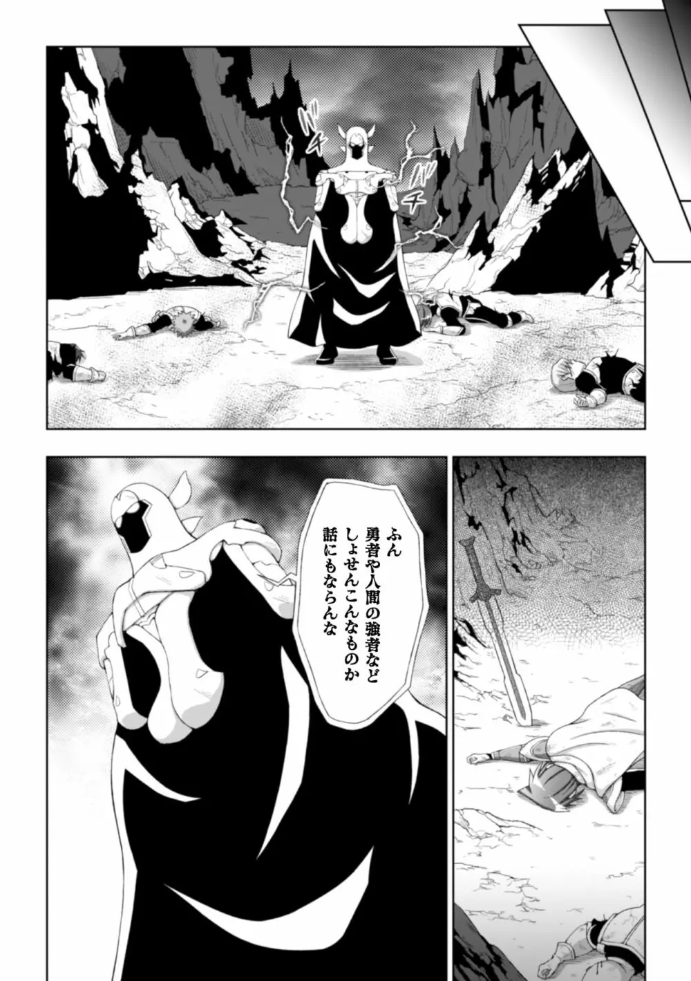 聖女の献身 第1-6話 Page.21