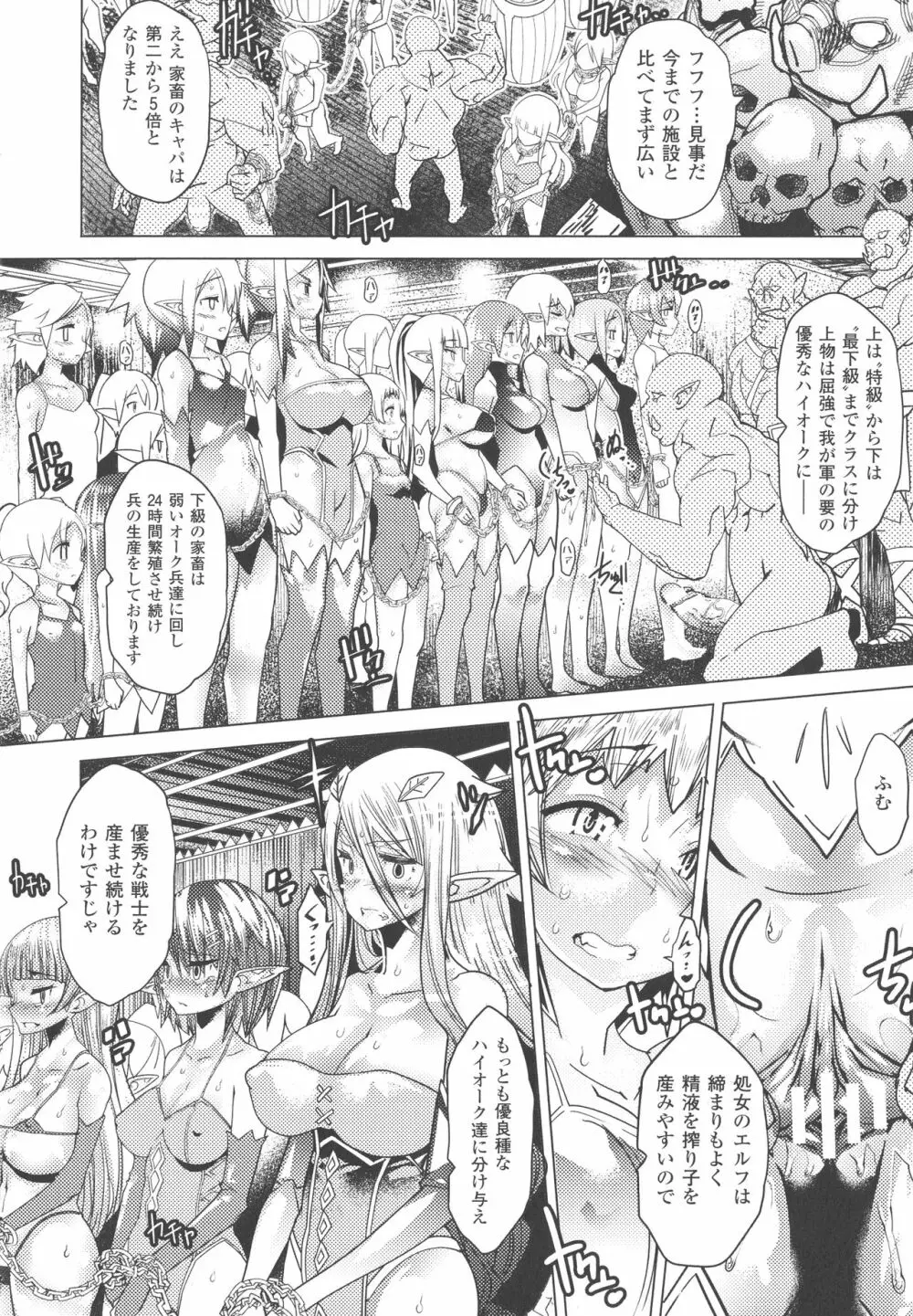 亜人牧場 Page.28