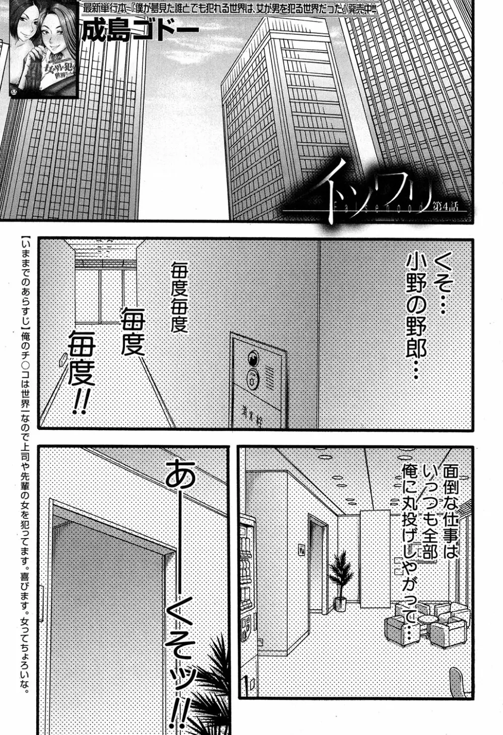 プロローグ + イツワリ 第1-5話 Page.117