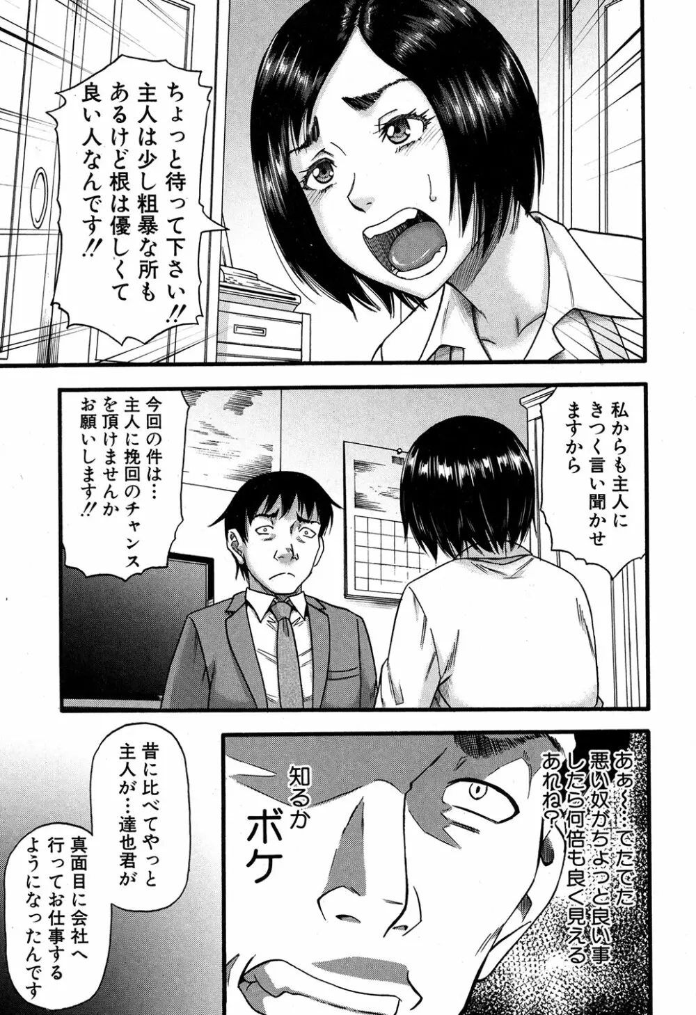 プロローグ + イツワリ 第1-5話 Page.127