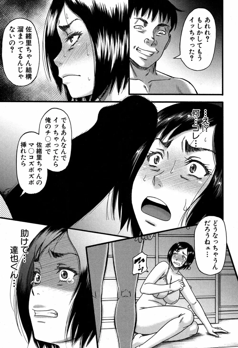 プロローグ + イツワリ 第1-5話 Page.133