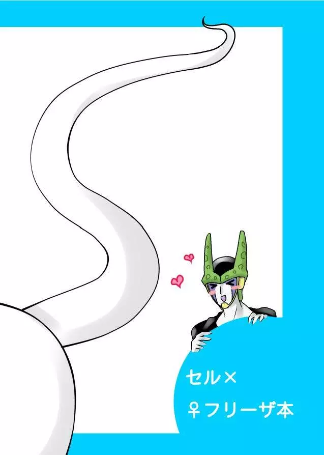 帝王サマの婿になる方法 Page.34